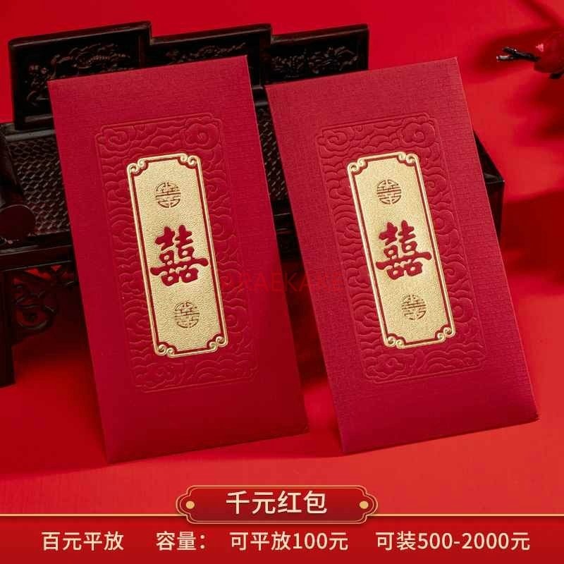 مظاريف حمراء ذات سعادة مزدوجة  - مراجعة Wedding Envelopes وسعره