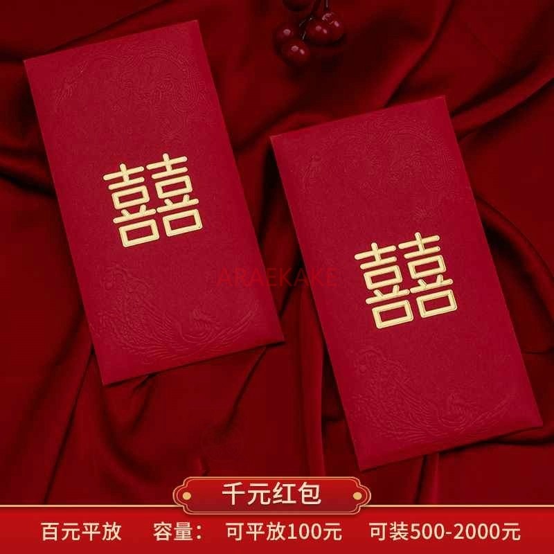 مظاريف حمراء ذات سعادة مزدوجة  - مراجعة Wedding Envelopes وسعره