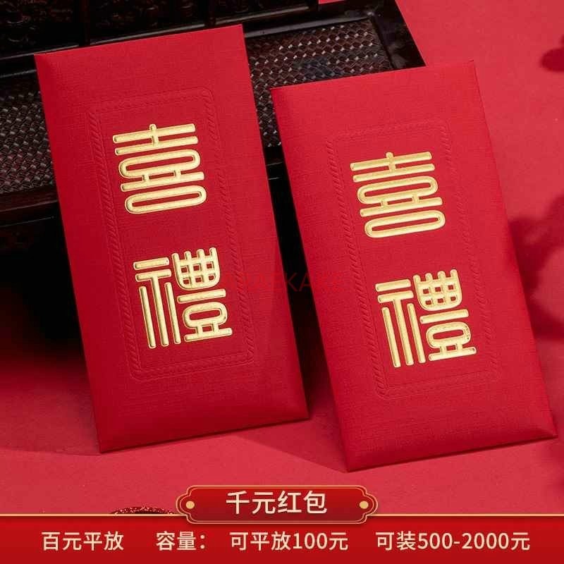 مظاريف حمراء ذات سعادة مزدوجة  - مراجعة Wedding Envelopes وسعره